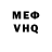 Меф 4 MMC Jeff Mauney