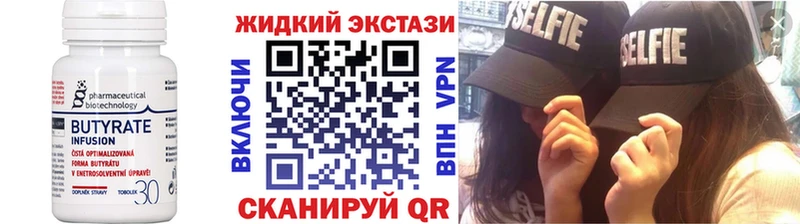 где можно купить   Спасск-Дальний  ОМГ ОМГ   Бутират жидкий экстази 