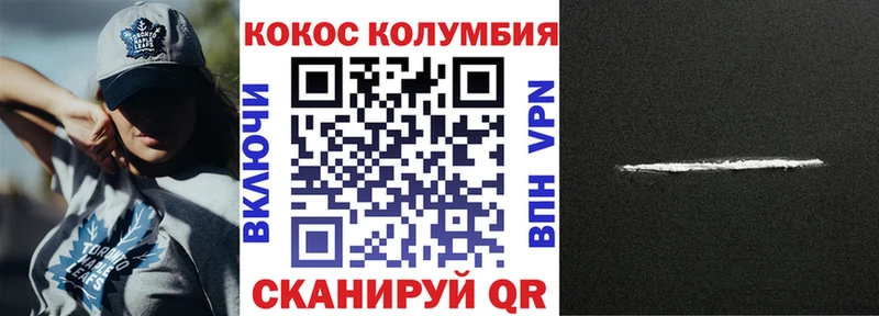 Кокаин Fish Scale Спасск-Дальний