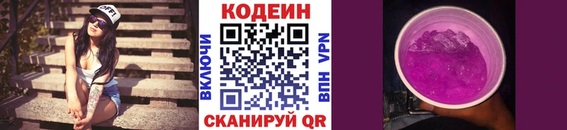 что такое   Спасск-Дальний  Кодеиновый сироп Lean напиток Lean (лин) 